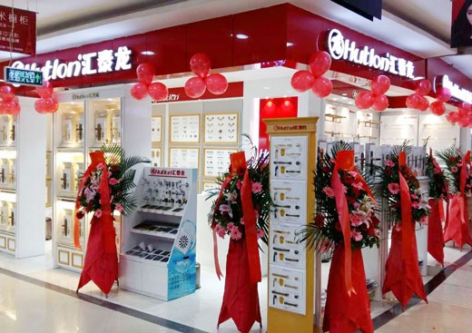 匯泰龍智能科技五金深圳寶安專賣店隆重開業(yè)！